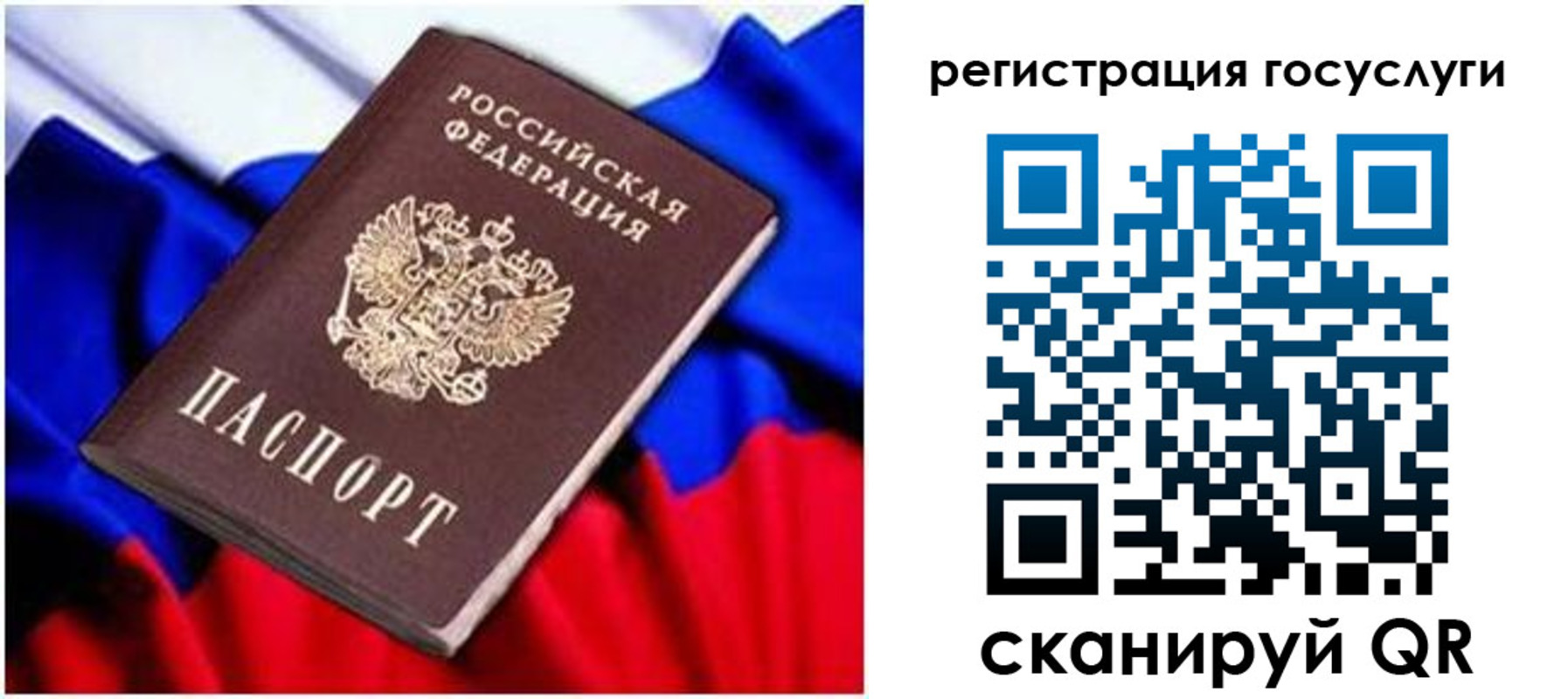 временная регистрация законно в Шумихе