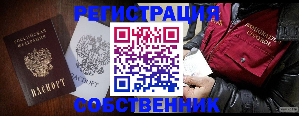 где прописаться в Шумихе