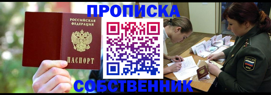 пропишу в квартире в Шумихе