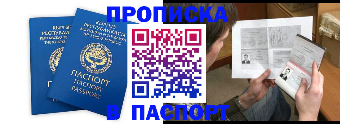 прописка гарантия в Шумихе