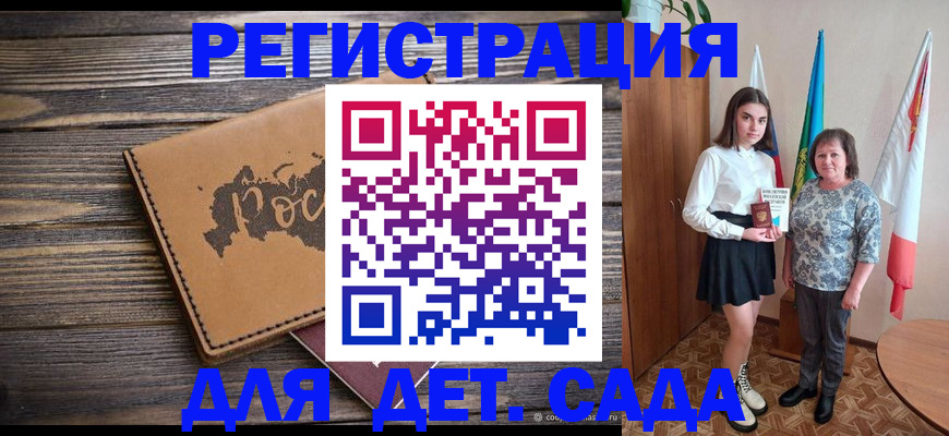 временная регистрация надежно в Шумихе