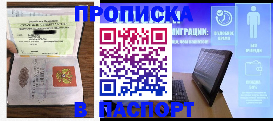 регистрация в Шумихе