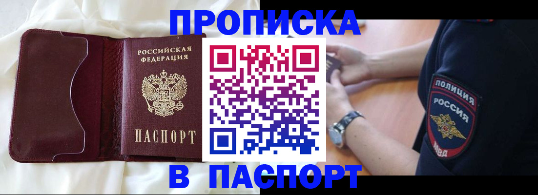 найти адрес прописки в Шумихе