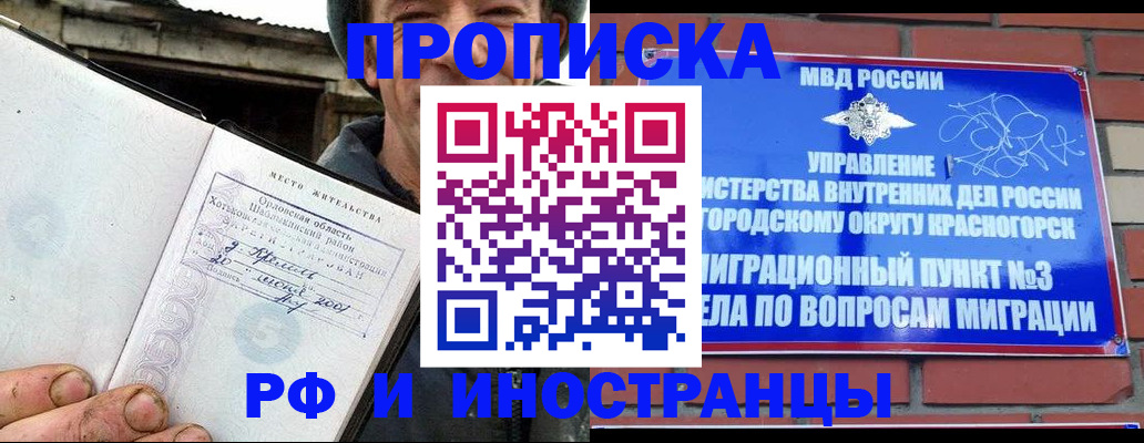 регистрация для школы в Шумихе