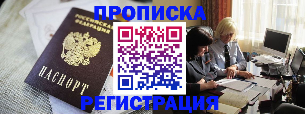 найти адрес прописки в Шумихе