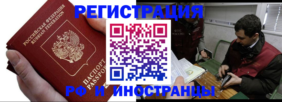 регистрация в Шумихе